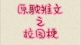 青春礼记