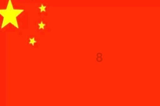 探知