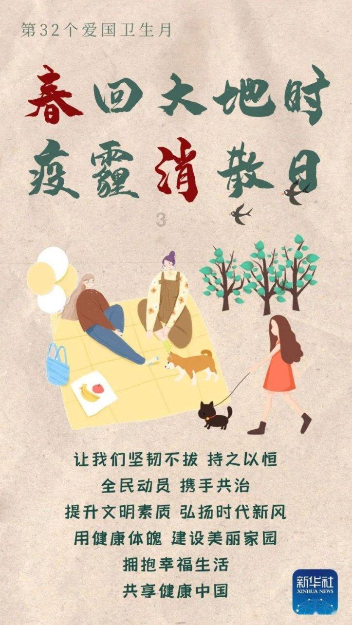 相扑选手大跳跃