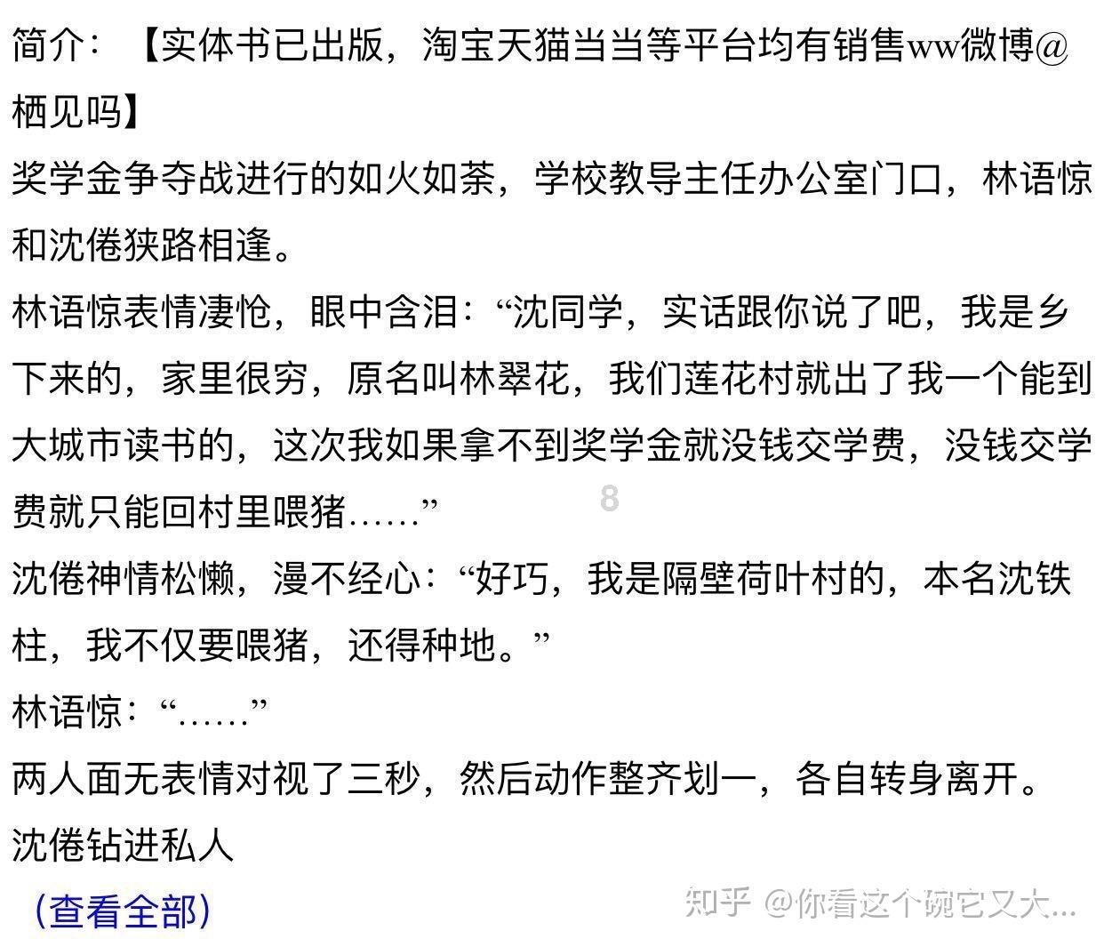 敦煌种业(600354.SH)：2023年净利润预增99.91%左右
